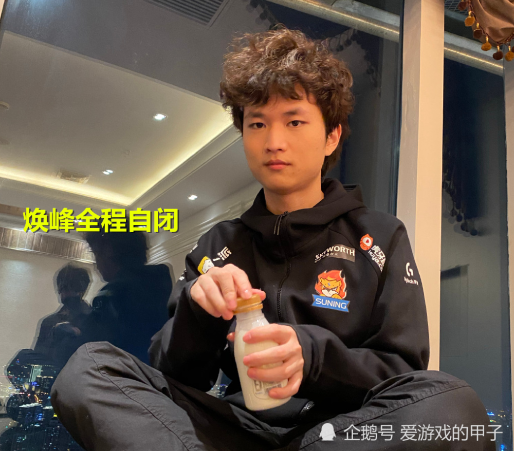 sn决赛语音公布,焕峰暴露了1个致命弱点,注定成不了