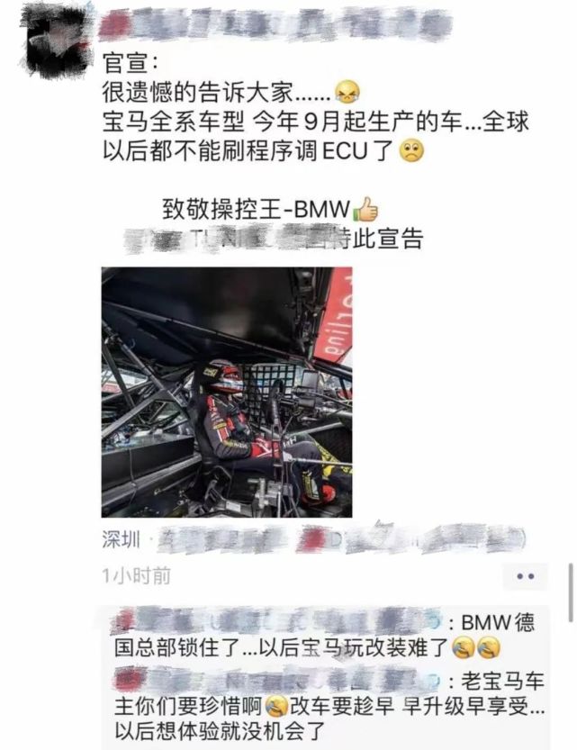 网传宝马车型不能再刷程序 改装爱好者的冬天要来了 腾讯网