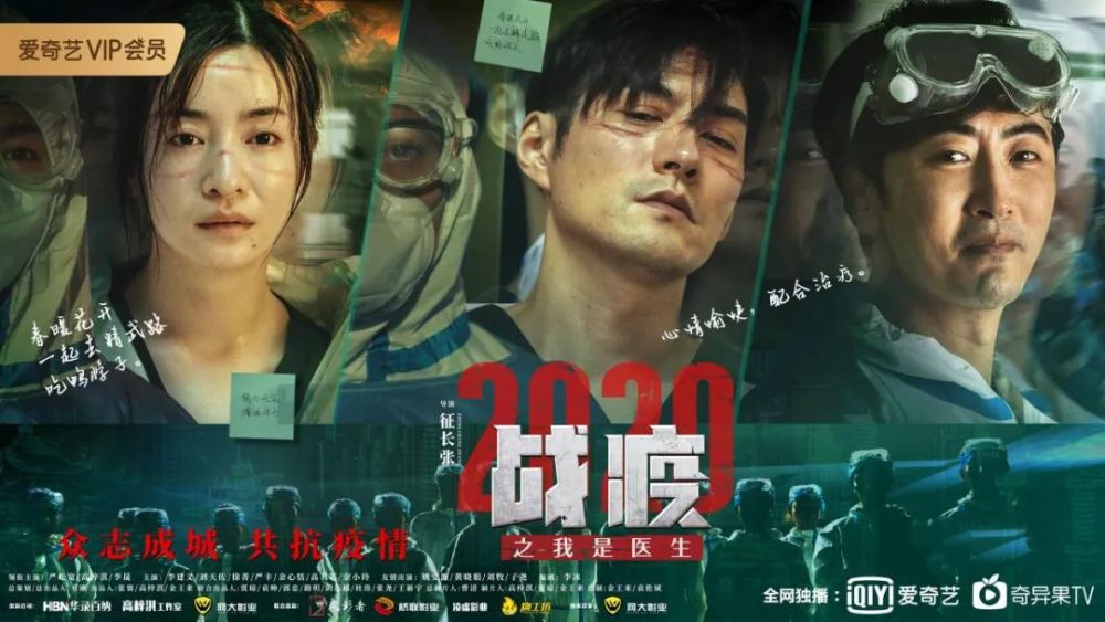 战疫战役战毅致敬2020正义的天使们