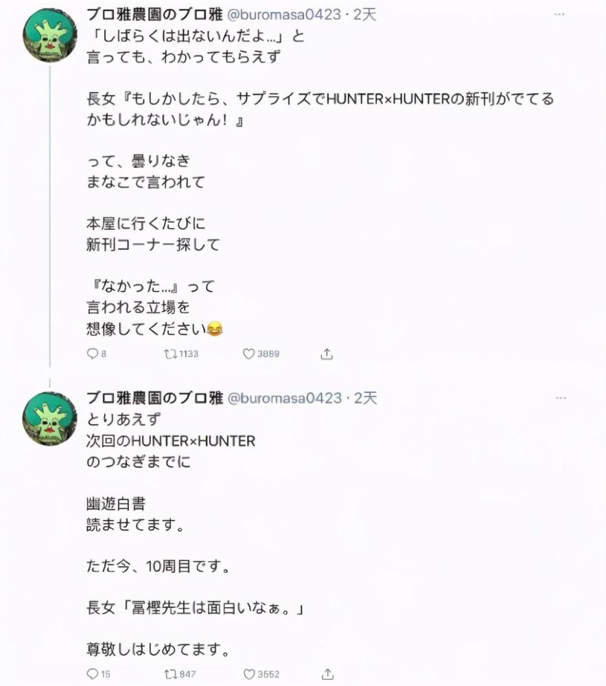 女儿因为鬼灭之刃对漫画产生兴趣 父亲推荐她看 全职猎人 腾讯新闻