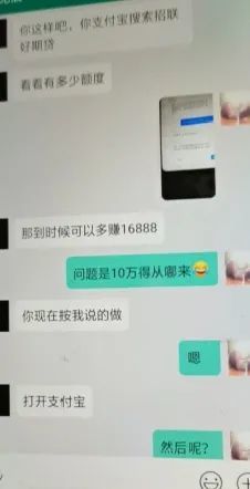 诈骗|条条“大路”通诈骗，女子听个音乐竟被骗了近15万元