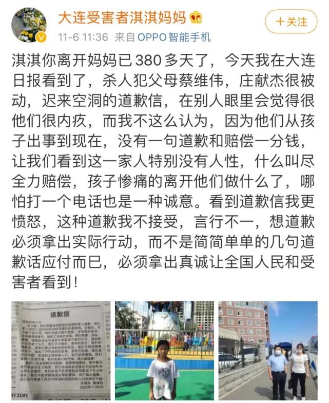 大连13岁行凶男孩父母终于道歉,被害女童母亲回应