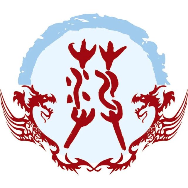 楚国族徽图片