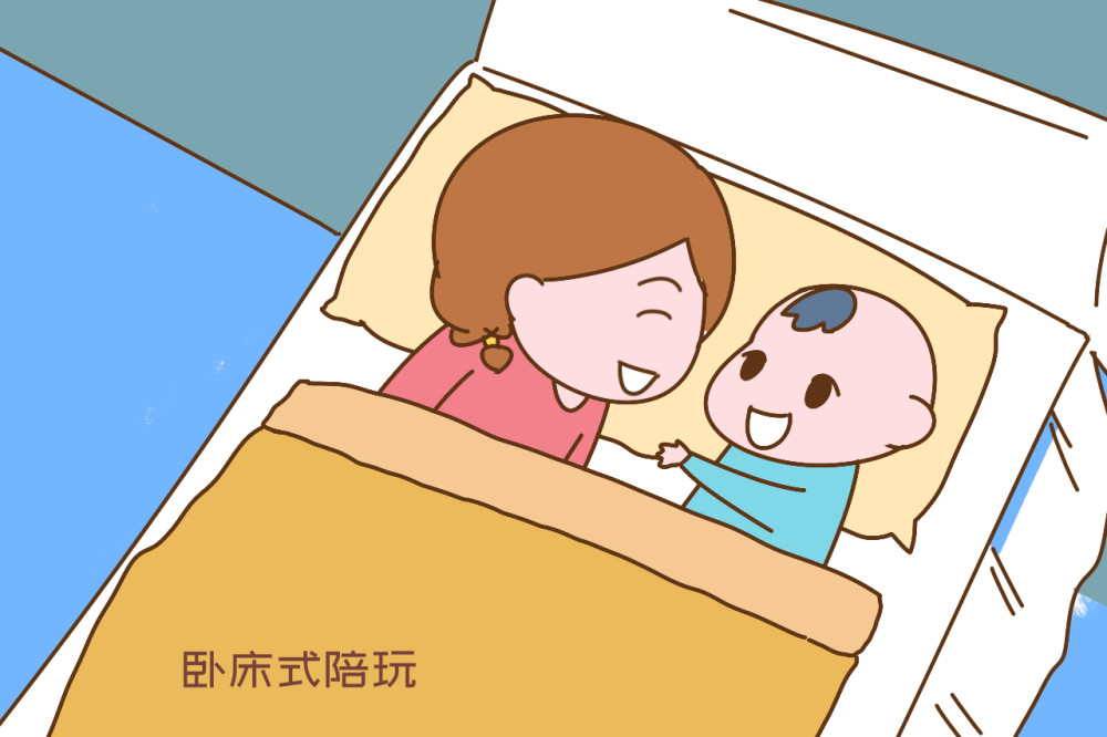 "躺着不动就能让娃开心一整天"懒妈发明卧床式陪玩,简单又省力