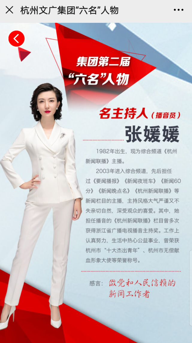 张媛媛——名主持人(播音员)谭立——名摄像唐吟——名制作人田华