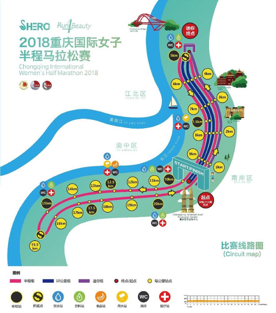 2020重庆女子半程马拉松赛11月8日开赛交巡警提示这些路段需绕行