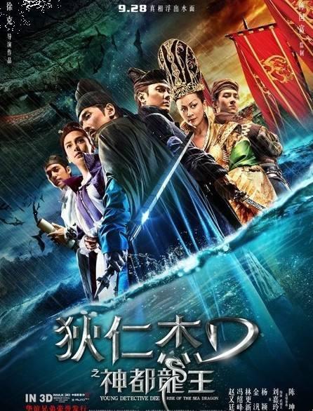 电影狄仁杰之飞天罗刹上线特效不输刘德华赵又廷版本