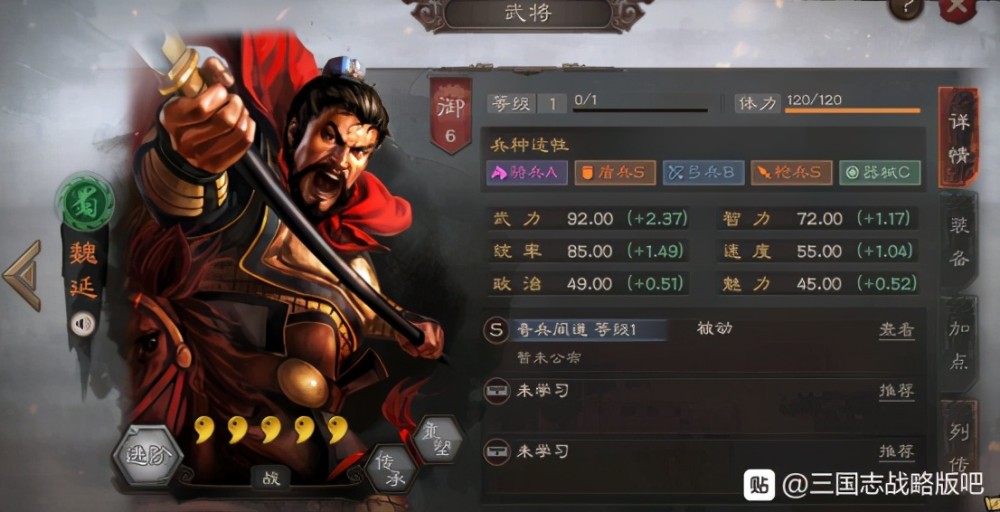 三国志战略版 S6武将大猜想 新武将魏延或将成为三战第一神将 腾讯新闻