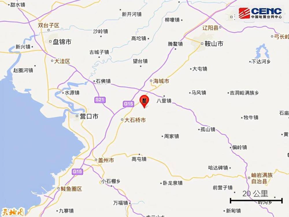 辽宁营口市大石桥市发生2.8级地震,震源深度6千米