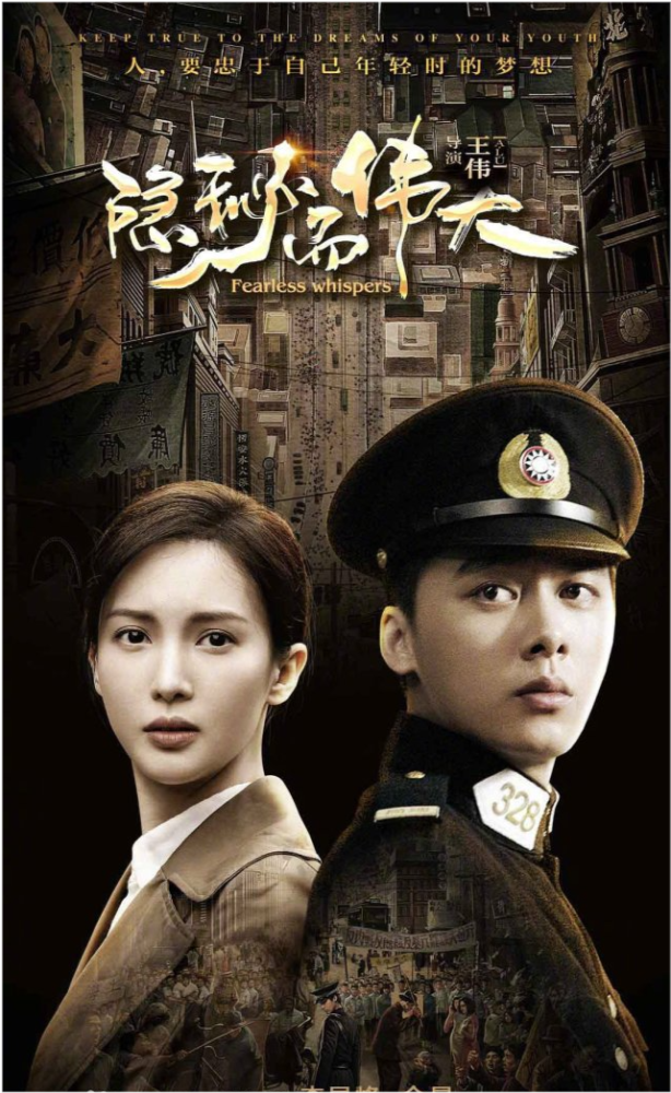 隐秘而伟大[全集]