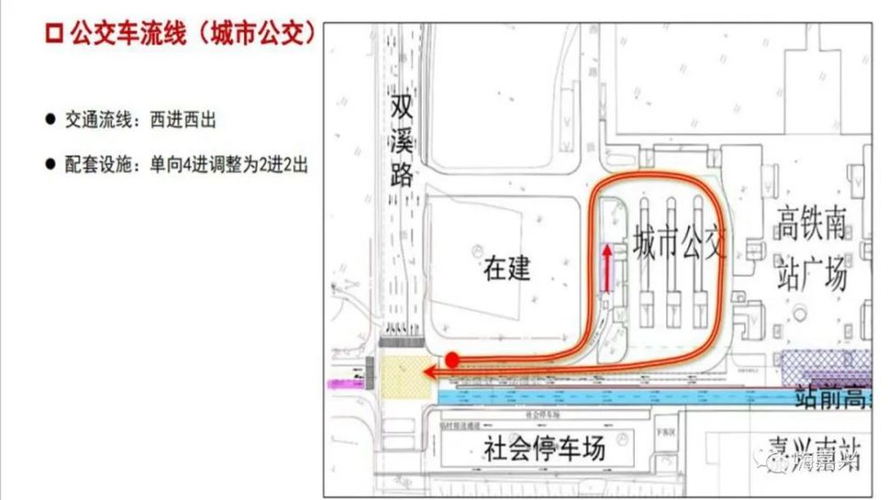 嘉興人因為有軌電車施工高鐵南站周邊要限行為期四個月