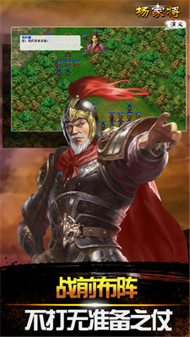 第三关 卧龙坡之战单挑 :  杨延昭 - 高怀亮杨延德 - 呼延赞对话