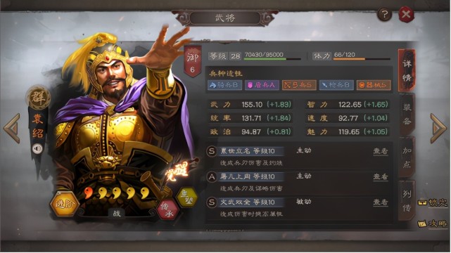 这套阵容是由袁绍,朱儁,张任或者张宝组成,既能激活阵营加成和兵种