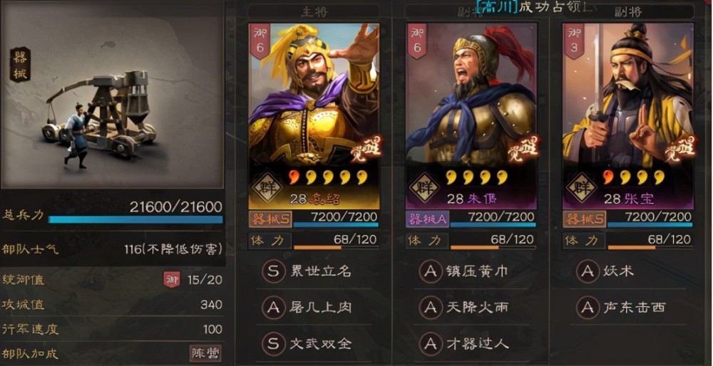 三国志战略版平民神器之袁绍群弓朱儁有它伤害破万不是梦