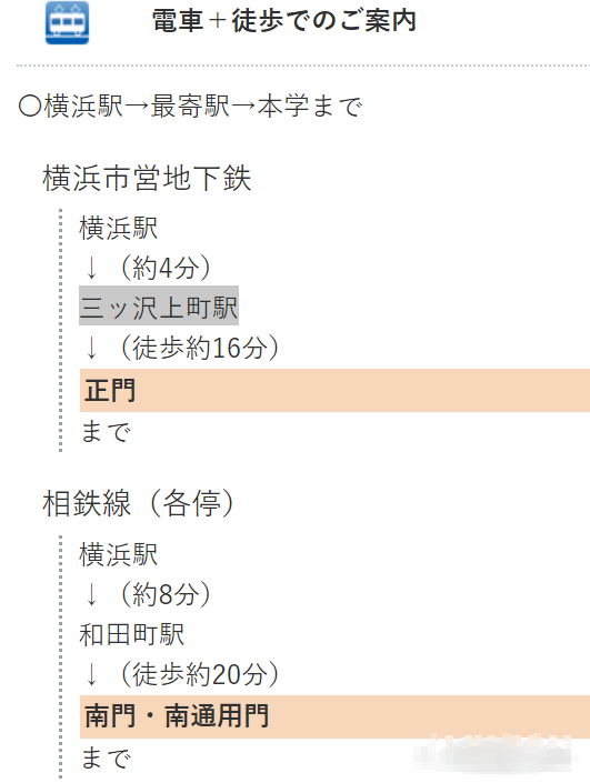 出愿tips丨横滨国立大学学部综合报考指南 腾讯新闻