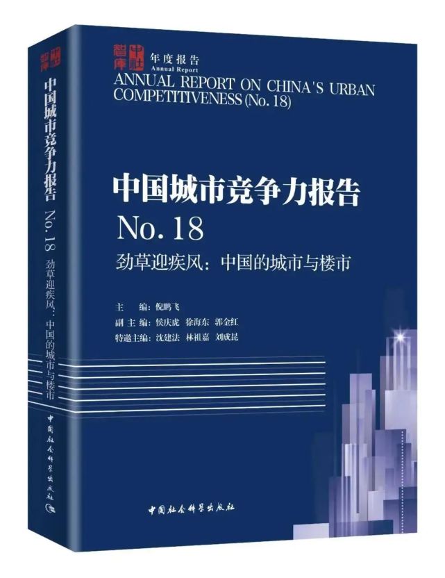 福建城市排名2020_中国城市竞争力排名出炉来看福建各城市排名