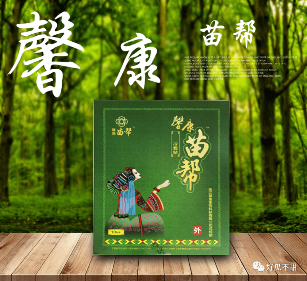 添加客服微信可免费进入肩周炎疾病的患者群(并有机会免费获得馨康苗