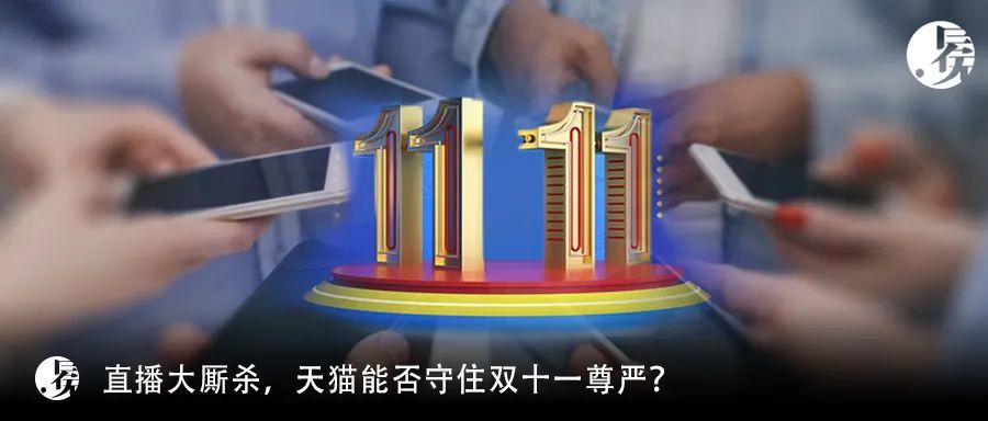 揭秘直播灰产趁双11月入百万用培训收智商税