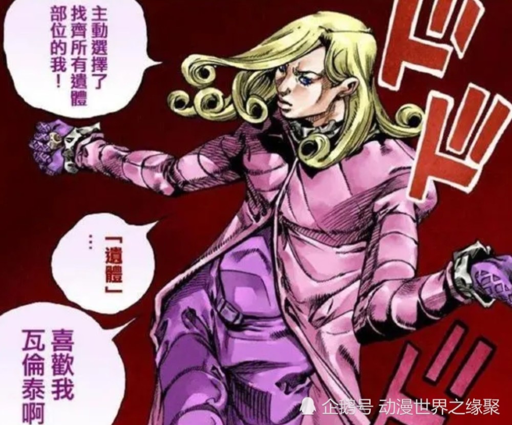 jojo的奇妙冒险圣人遗体助纣为虐地主动选择帮助过瓦伦泰总统吗