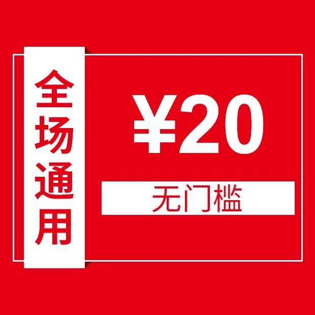 一元秒杀1110预告丨100元无门槛优惠券get烫金t恤