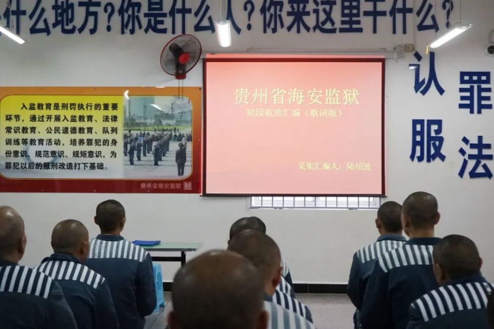 监狱民警通过多方收集整理,把罪犯日常行为规范汇编成多首歌曲,在入监