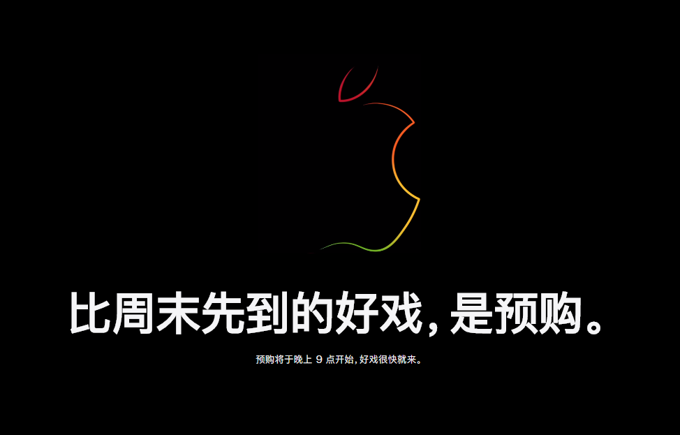 苹果这文案果然没让果子失望.