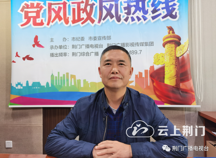 《党风政风热线》直播访谈：8个专项规划统筹推进荆门新型智慧城市建设_腾讯新闻