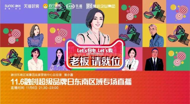 杭州区域补贴超"亿元"好房双11"锦鲤大奖圆满出炉!