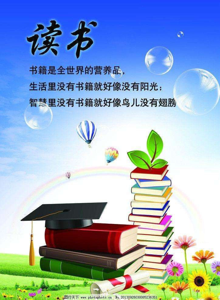 热爱读书可以把无聊的时光变成无穷无尽的财富