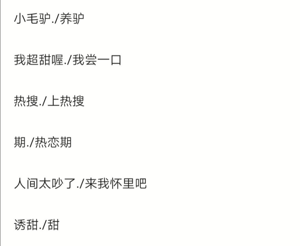 可甜可咸的王者情侣网名