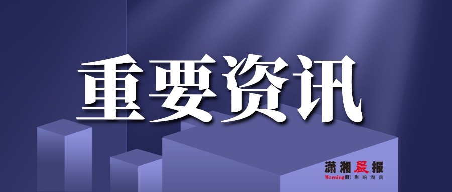 湖南湘潭有多少人口_湘潭最新通报!一家3口被判定为密切接触者,核酸检测结果