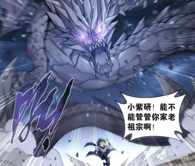 斗破苍穹 老祖宗不好对付 小医仙机智解决 萧炎被丹兽欺负 萧炎 小医仙 斗破苍穹 太虚古龙 龙凰 紫妍