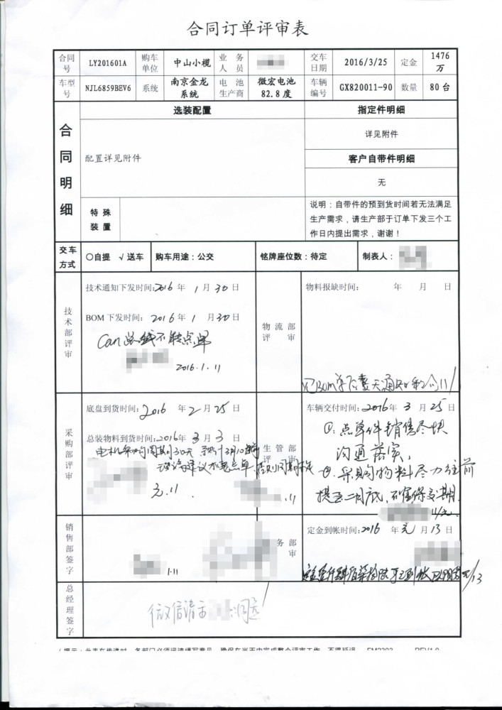 或利用电池 套牌 南京金龙被曝涉嫌 骗补 6400万元 腾讯新闻