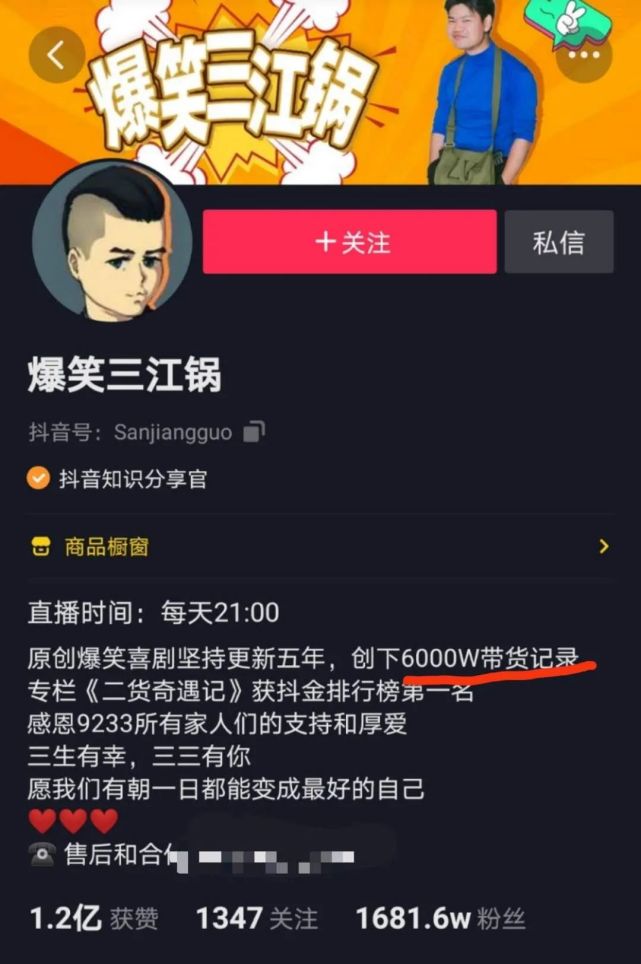新腕儿通过该商家了解到,三江锅曾在10月31日晚上