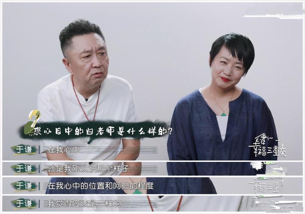 于谦夫妇综艺首秀幸福三重奏人到中年才是爱情最美的样子