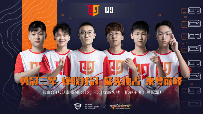 q9两次逆转形势为夺冠埋下伏笔战舞成夺冠功臣