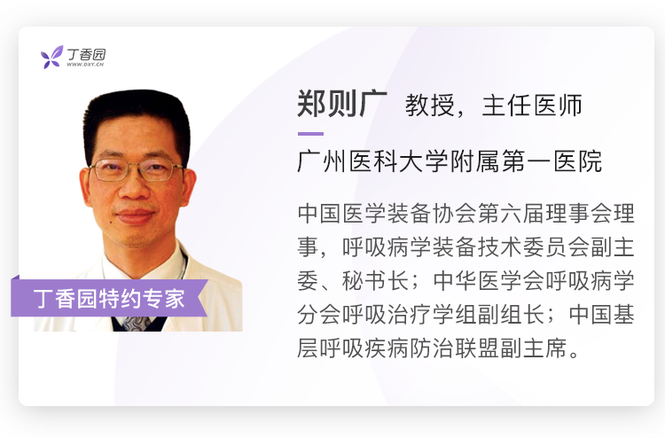 让我们一起来看看郑则广教授在临床上怎么为患者进行气道廓清.