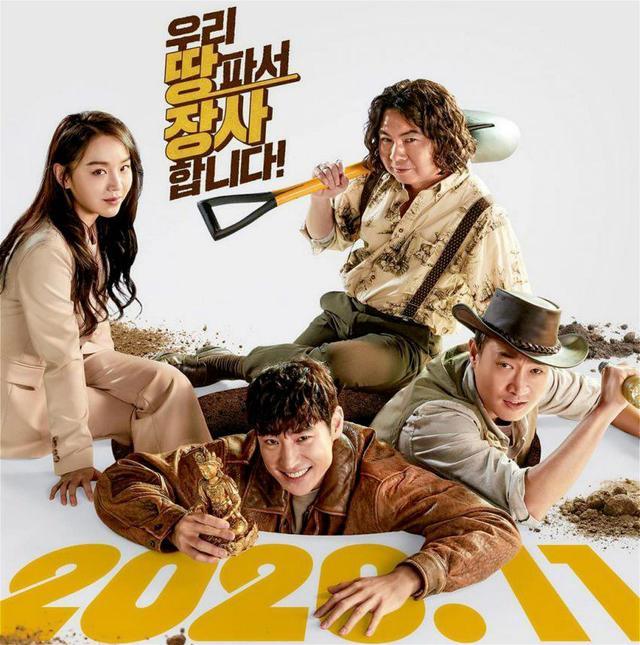 电影盗墓同盟李帝勋为宣传挺身而出积极行动魅力大爆发