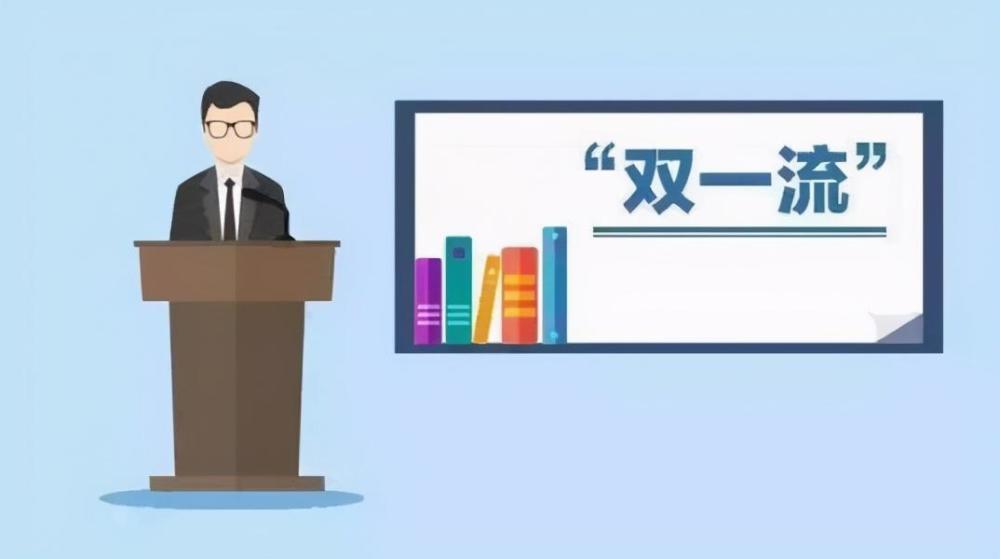 2020中国双一流大学_2020中国双一流大学排名发布,华中科大挺进前7强,创
