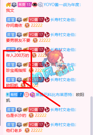 文哥对于欧阳凯的感情问题也是非常关注,居然为他介绍起了女朋友?