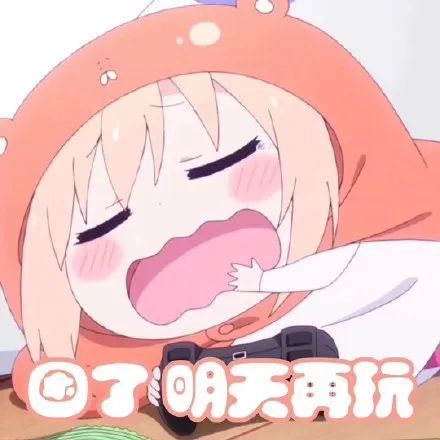 干物妹小埋表情包 敲可爱 腾讯新闻