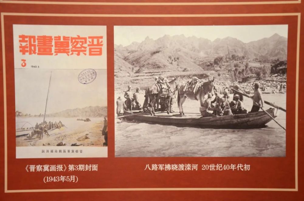 1943年3月11日晋察冀日报▲八路军战斗在喜峰口 理想 跟着理想