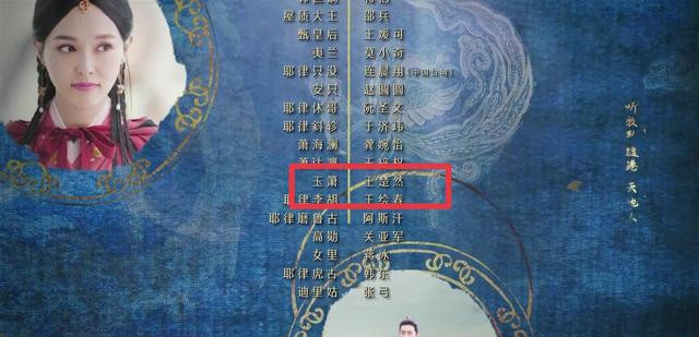 《燕云台》演员表亮了!盛一伦成大姐情人,王楚然与男二是真爱