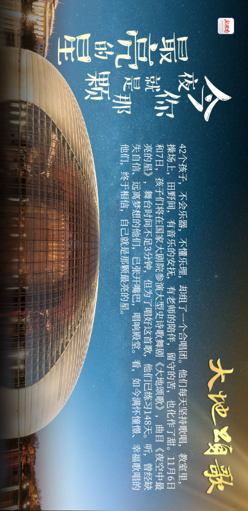 创意海报丨圆梦北京今夜你是最亮的星