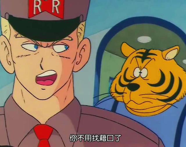 悟空与布玛再次去寻找龙珠,红绸军布鲁将军自大残暴,布玛被欺负