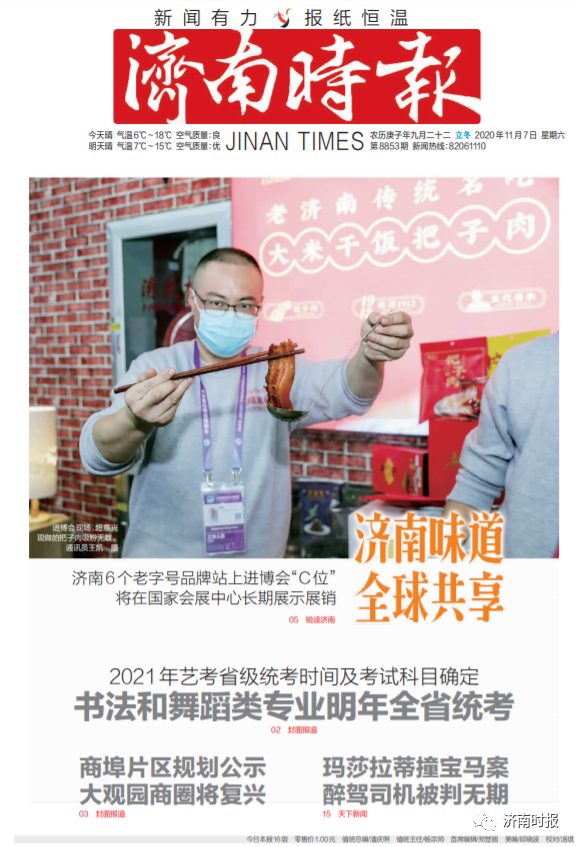 事关西市场大观园商圈等济南多个重要片区规划公示