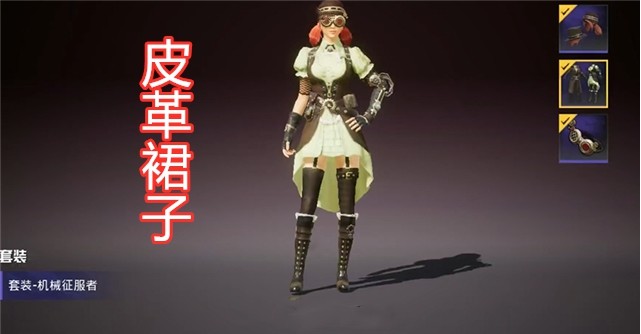 吃鸡ss11赛季手册预览,全新蒸汽朋克外观,很像隔壁马可波罗