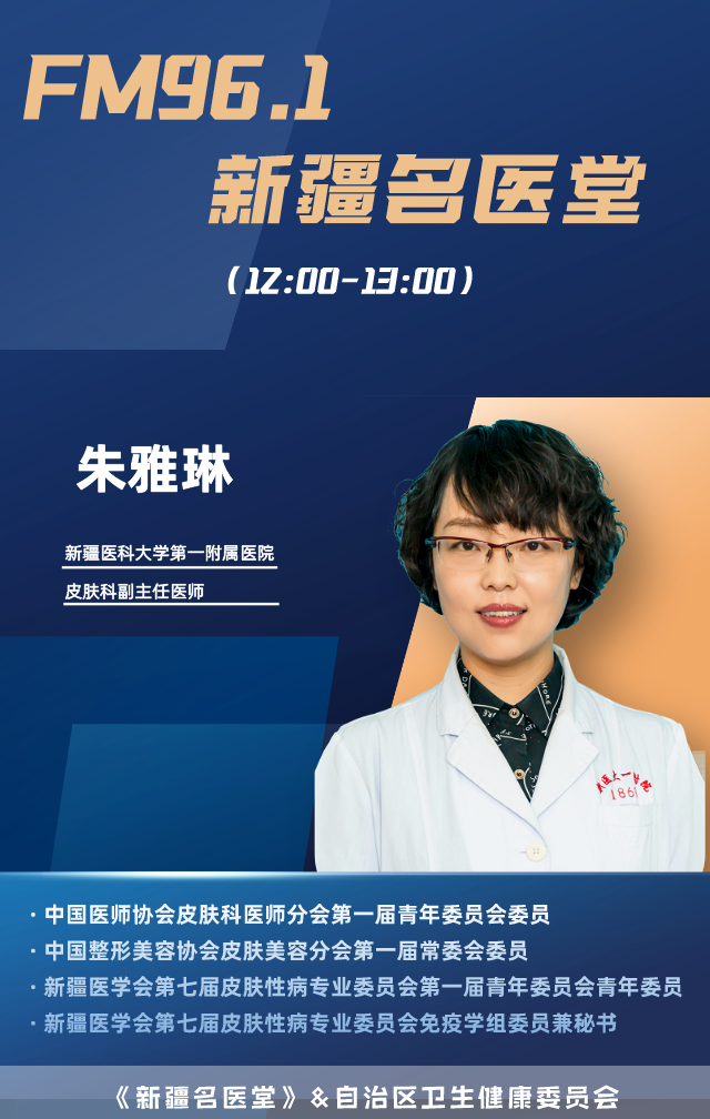 专业医生:有这些症状的要注意|张莹|医师|新疆医科大学|光子|第一附属