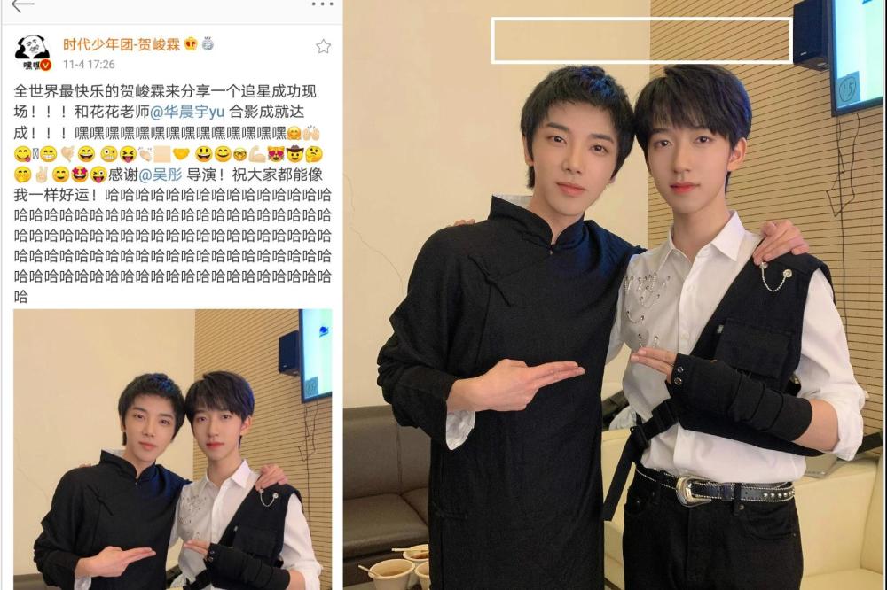 从一张合照中却看出了一些东西了,就是通过华晨宇和贺峻霖的一张照片