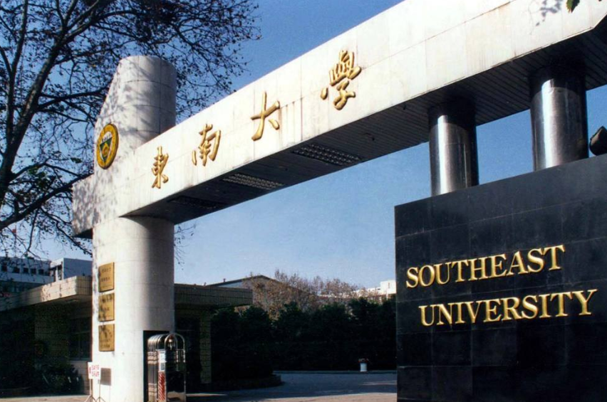 江苏省大学排名2020_2020江苏高校排行榜新鲜出炉,南航挤进前3,榜首实至
